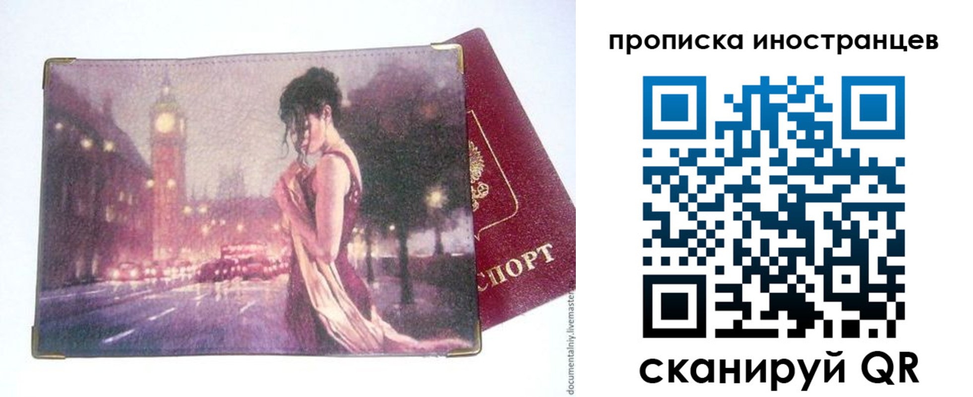 регистрация в Соликамске