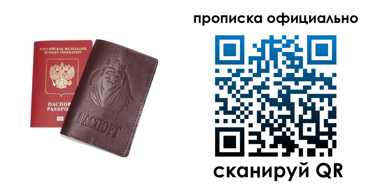 временная регистрация в Соликамске