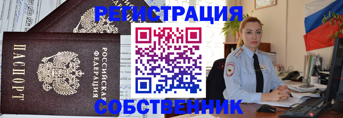 временная регистрация собственник в Соликамске