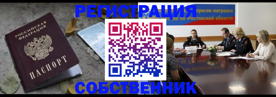 временная регистрация для школы в Соликамске