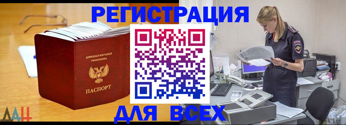 прописка 2025 в Соликамске