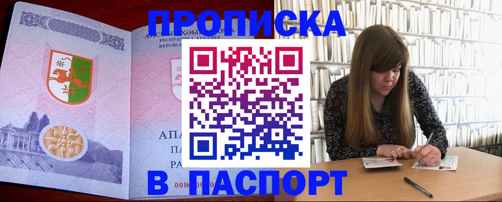 временная регистрация поиск в Соликамске