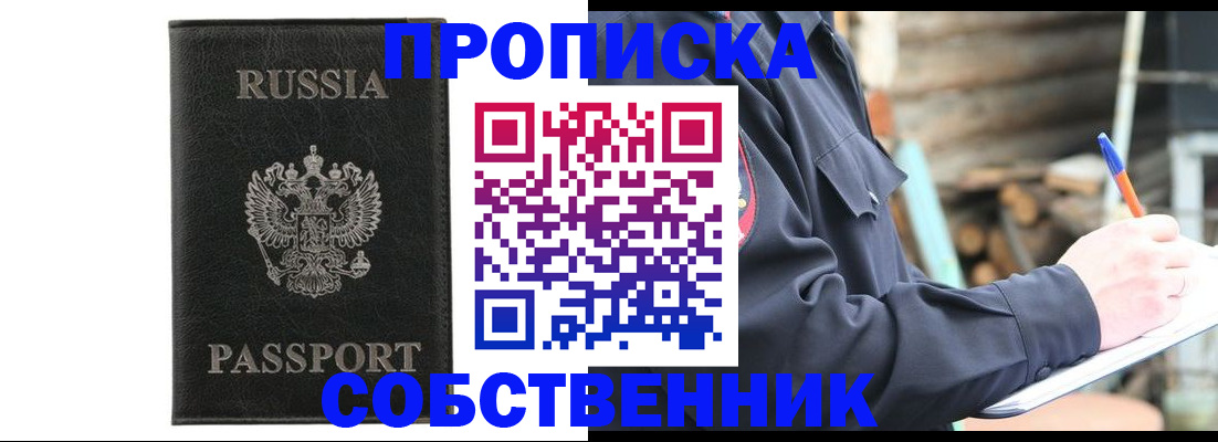 прописка штамп в Соликамске