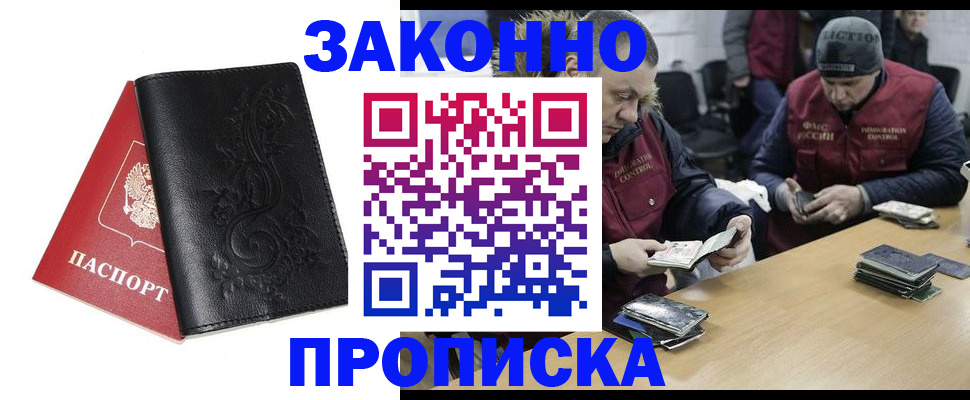 временная регистрация в Соликамске