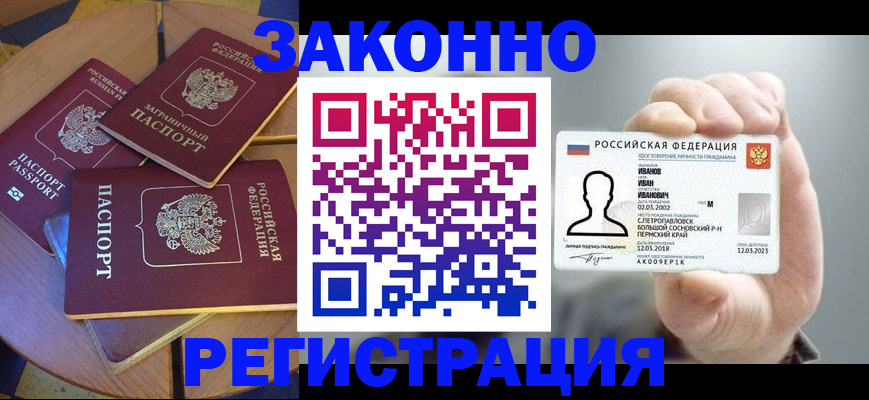 прописка для кредита в Соликамске