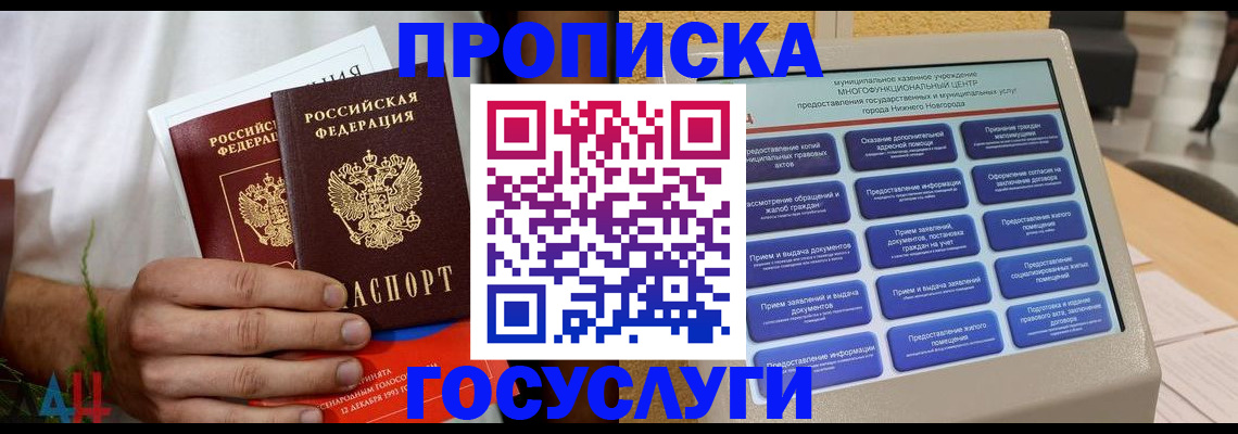 прописка в квартире в Соликамске