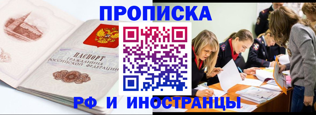 временная регистрация купить в Соликамске