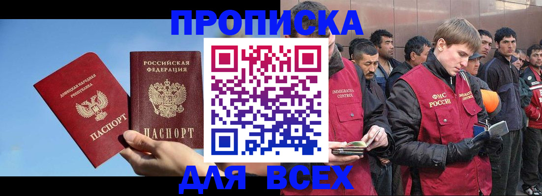 прописка иностранных граждан в Соликамске