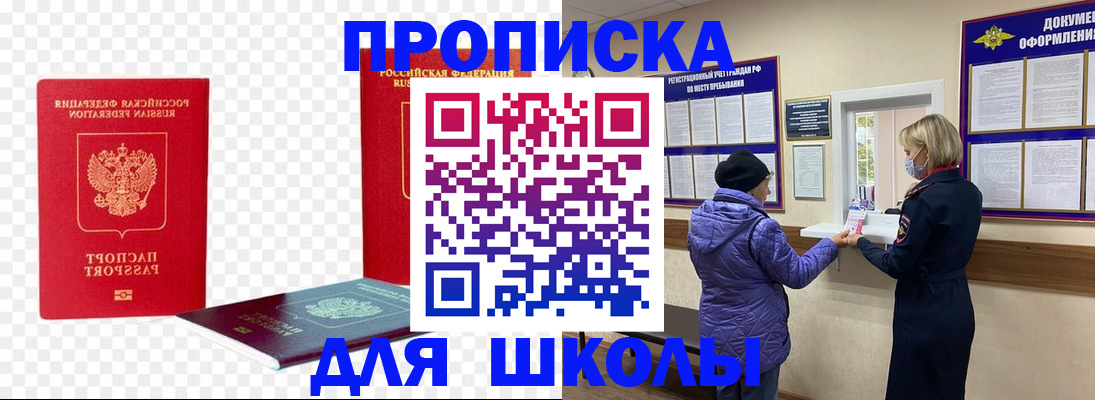 где прописаться в Соликамске